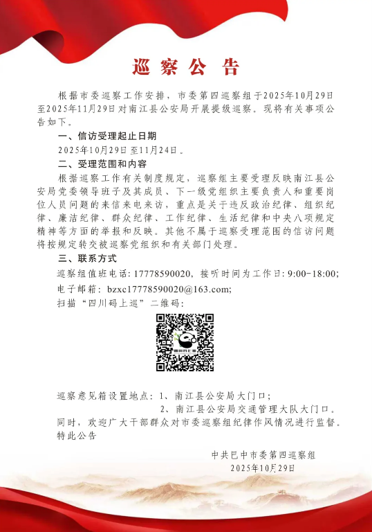 截图录屏_选择区域_20251029171943.png