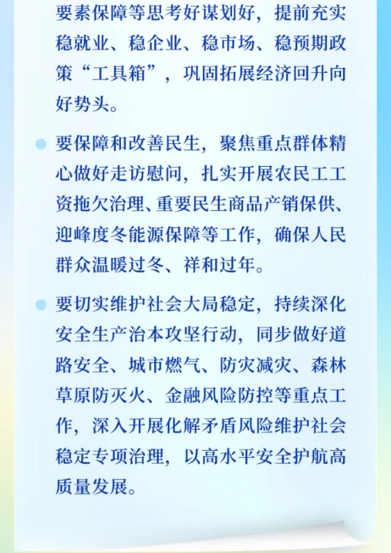 截图录屏_选择区域_20251128110537.png